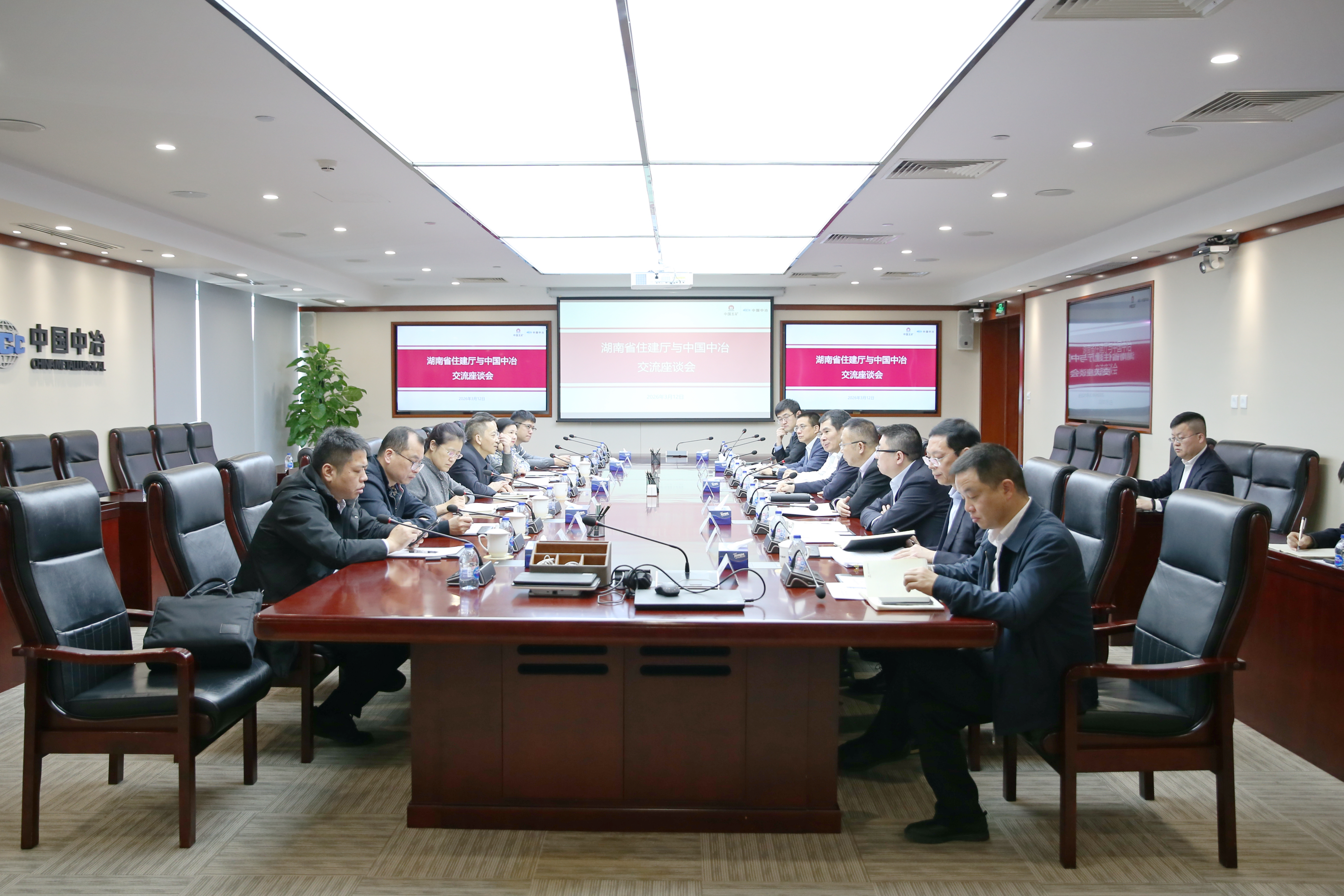 會議現(xiàn)場