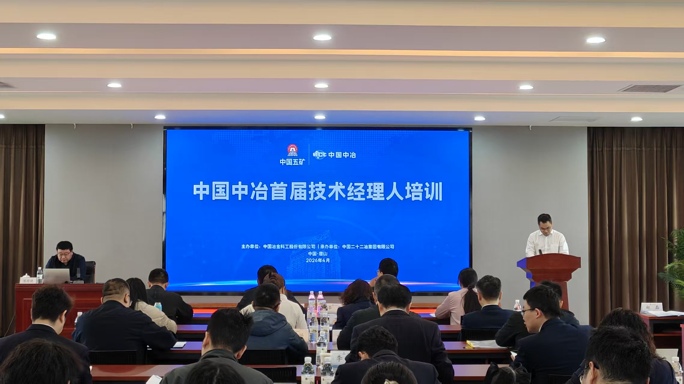 培訓現(xiàn)場