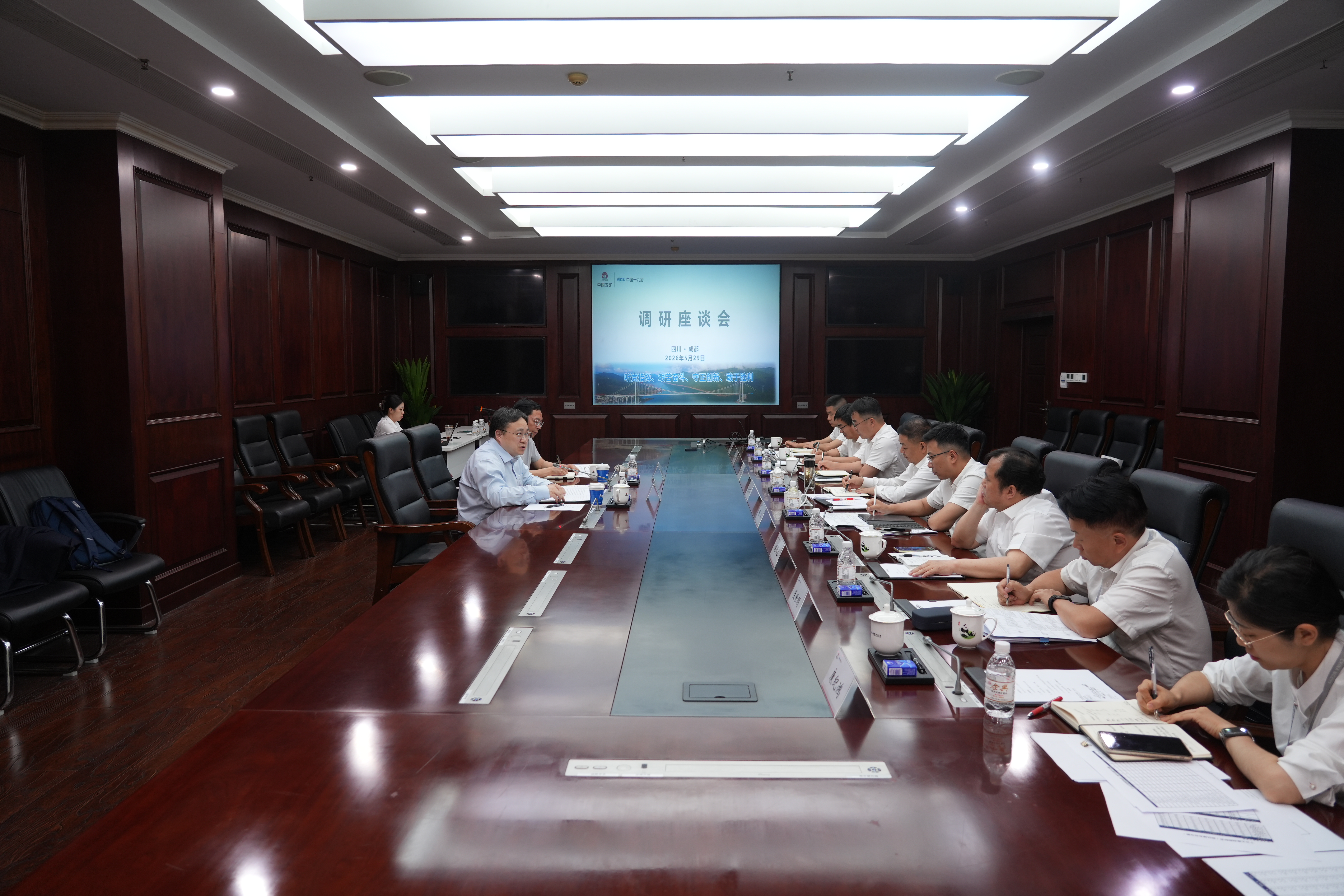 十九冶調(diào)研圖片