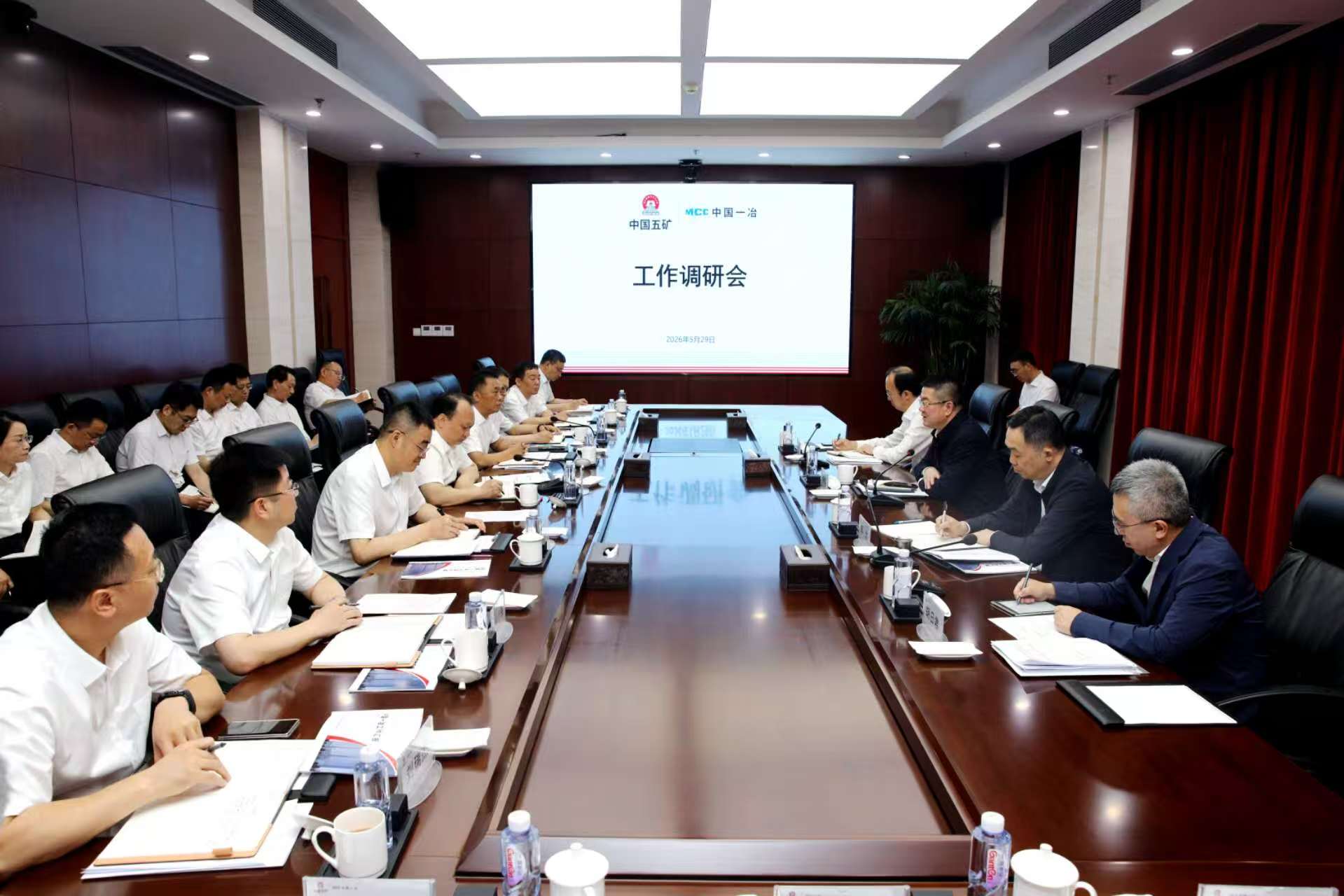 工作調(diào)研會(huì)現(xiàn)場(chǎng)
