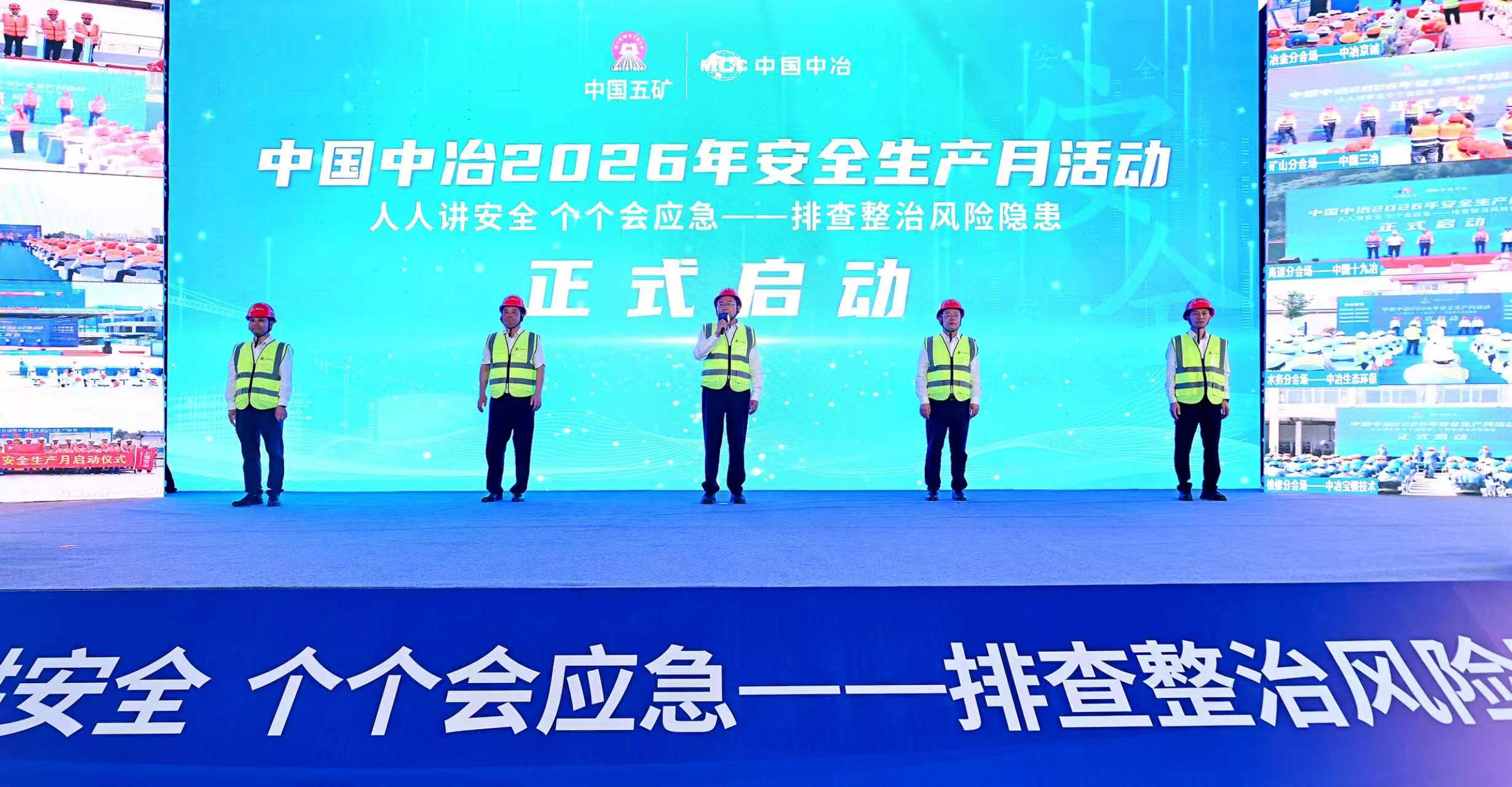 活動(dòng)啟動(dòng)儀式現(xiàn)場(chǎng)