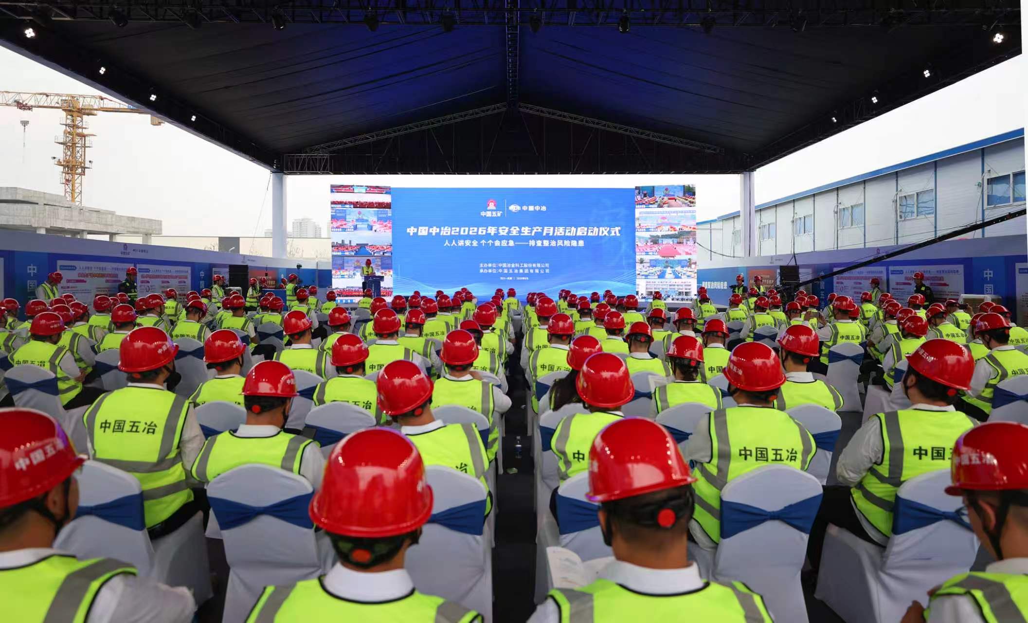 主會(huì)場(chǎng)中國五冶成都市第三人民醫(yī)院高新醫(yī)院(一期)項(xiàng)目現(xiàn)場(chǎng)