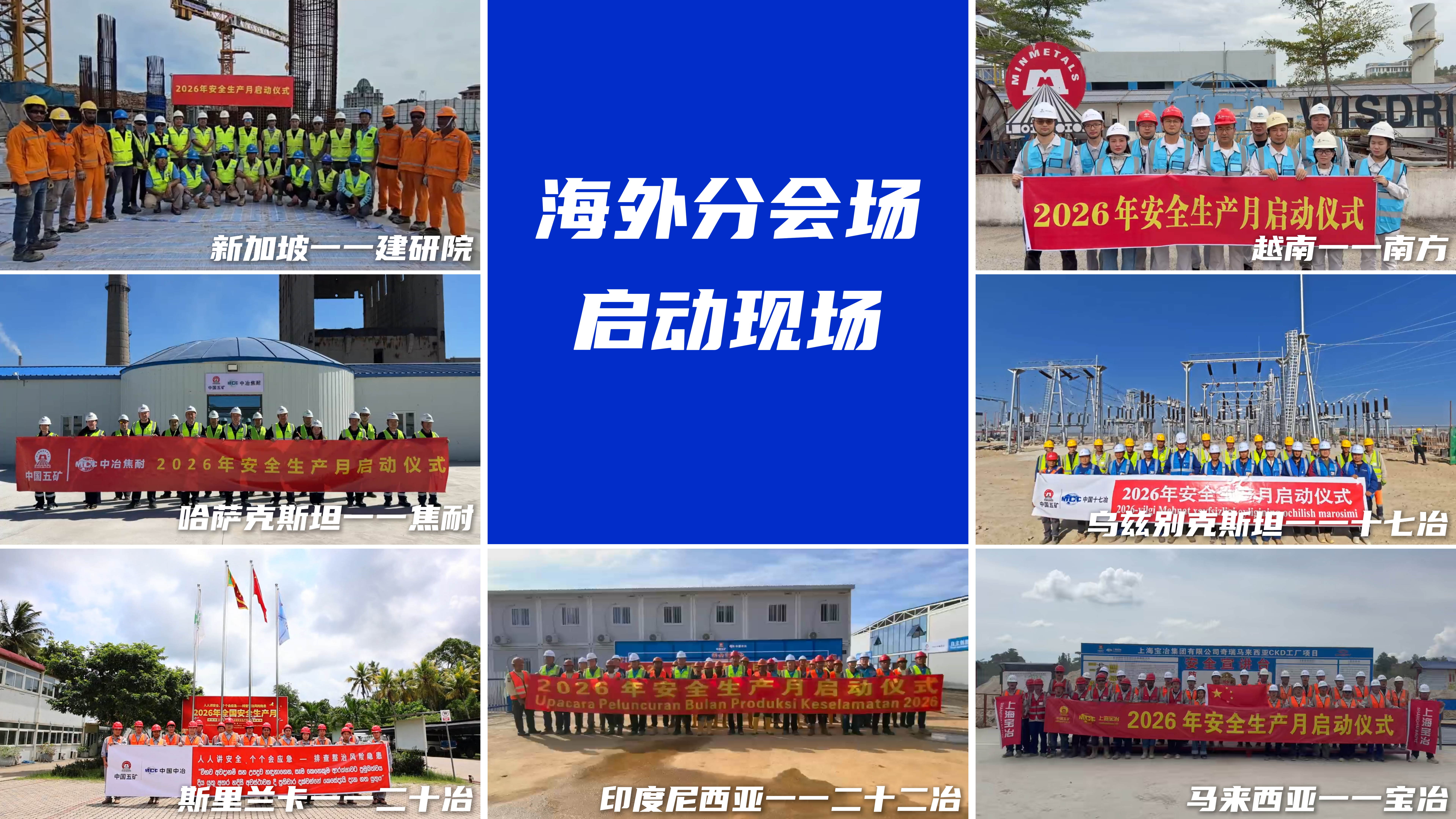 海外分會(huì)場(chǎng)
